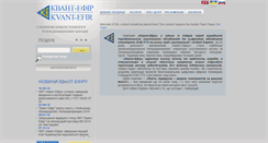 Desktop Screenshot of kvantefir.com