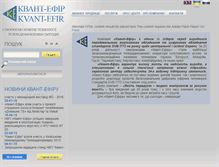 Tablet Screenshot of kvantefir.com